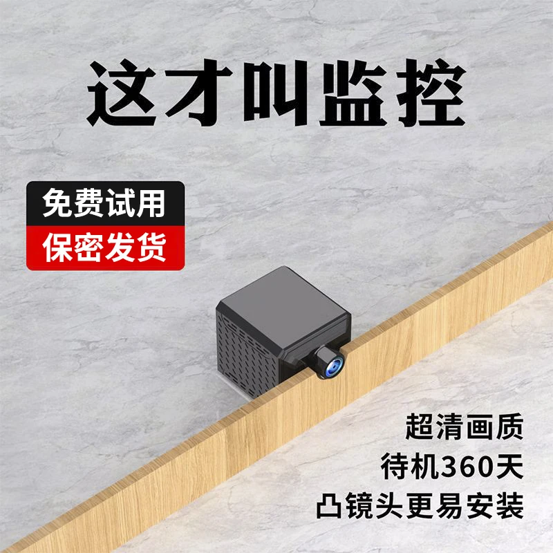 高清紅外夜視4K攝像頭超長待機監(jiān)控器無線wi錄像機遠程網(wǎng)絡攝像機 4K超清插卡版（32G）