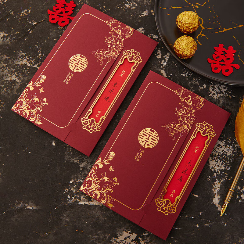 物也奇语请柬结婚请帖打印定制喜帖婚礼邀请函创意喜庆中国风雕刻三折