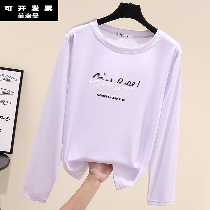 菲洛曼特大码女装打底衫薄款240-300斤长袖t恤宽松胖mm白色上衣 白色