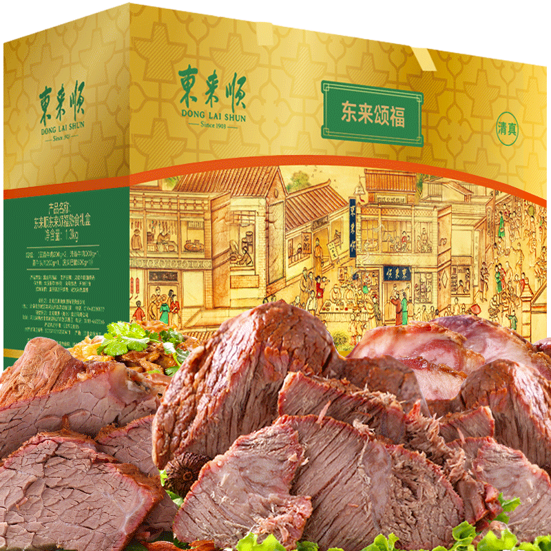 东来顺牛肉熟食礼盒北京特产中华老字号清真食品回民速食酱牛肉1300g