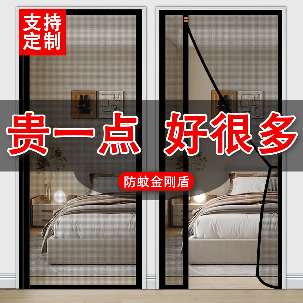 舒帘防蚊门帘2026新款黑色自粘防蚊虫全磁条金刚网入户纱门磁吸隔断帘 出口品质【侧开】全磁条+聚磁扣 宽110cm*高220cm