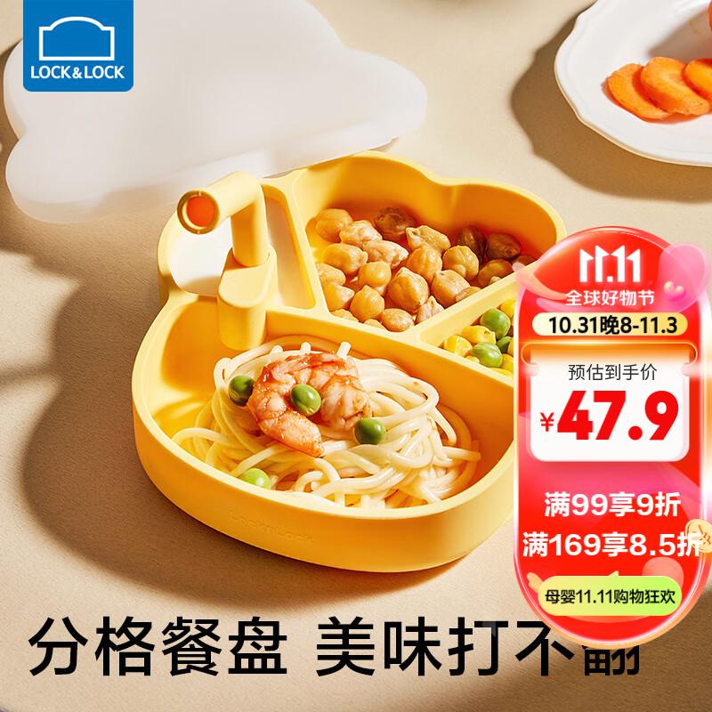 乐扣乐扣（LOCK&LOCK）宝宝分格餐盘婴儿吸盘式餐具幼儿喝汤吸管硅胶餐盘防摔吃饭辅食盘使用感如何?