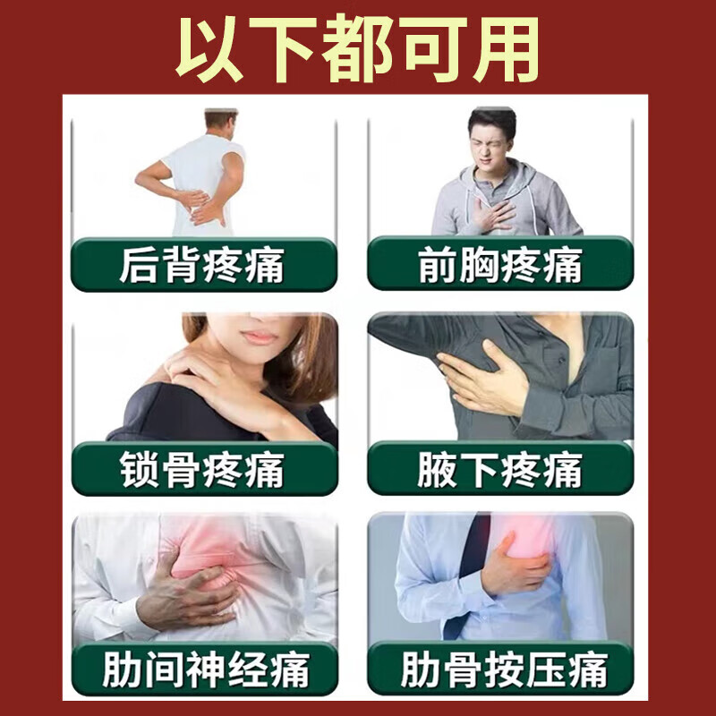[百派]五灵止痛胶囊 0.3g*20粒 2盒装 治胸痛的药 胸肋软骨炎肋骨炎药肋骨炎肋间神经痛消肿胸椎外翻凸起胸口闷胀疼痛 胸口痛止痛