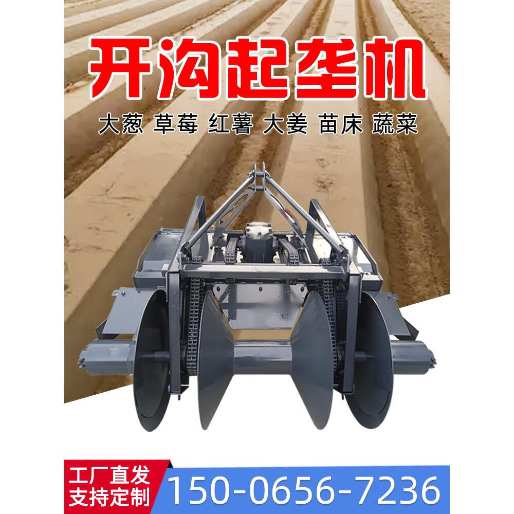 大蔥起壟機(jī)農(nóng)用多功能開溝施肥滴灌覆膜一體機(jī)苗床蔬菜草莓開溝機(jī) 草莓起壟機(jī)預(yù)定金