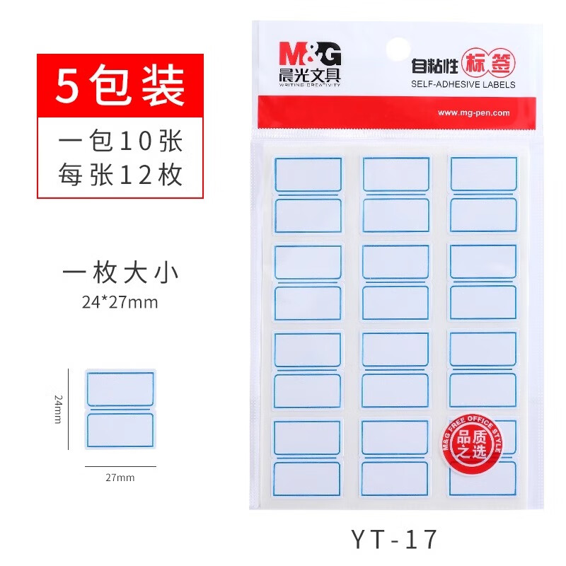 �����ǩ��ֽ��������ճ���ɽ���ǩ��������ֽѧУ�ֿ�칫���ô�С��ǩ����Ǳ�����д�����μ۸���ֽѧ���� YT-17(5��/50��/600ö)