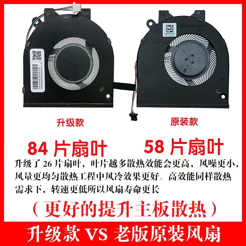 其他家戴尔灵越 inspiron 5580 5581 5585 5485 5488 5480 5491散热