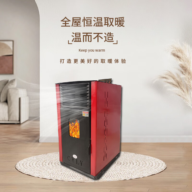 颗粒取暖炉家用商用全自动智能燃料风暖节能室内速热采暖炉无烟 2025自动除焦200型【可烧水】