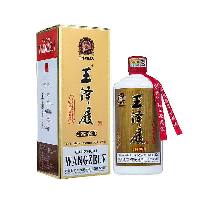 王泽履白酒名酱 53度酱香型500毫升*6瓶 整箱高度贵州香醇粮食酒 53%vol 3000mL 6瓶