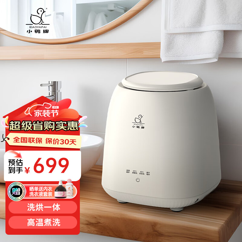 СѼ0.7����ϴ�»�ȫ�Զ���������ϴ�»�Ӥ��Сϴ�»� ���¿�ϴ�»� ������ϴɱ�� ϴ�� WBM0705HGT