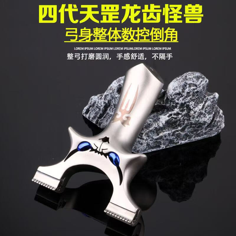 小恶魔龙齿恶魔四代龙齿弹架正品不锈钢快压夹片天罡怪兽反曲新款 9025 裸弓