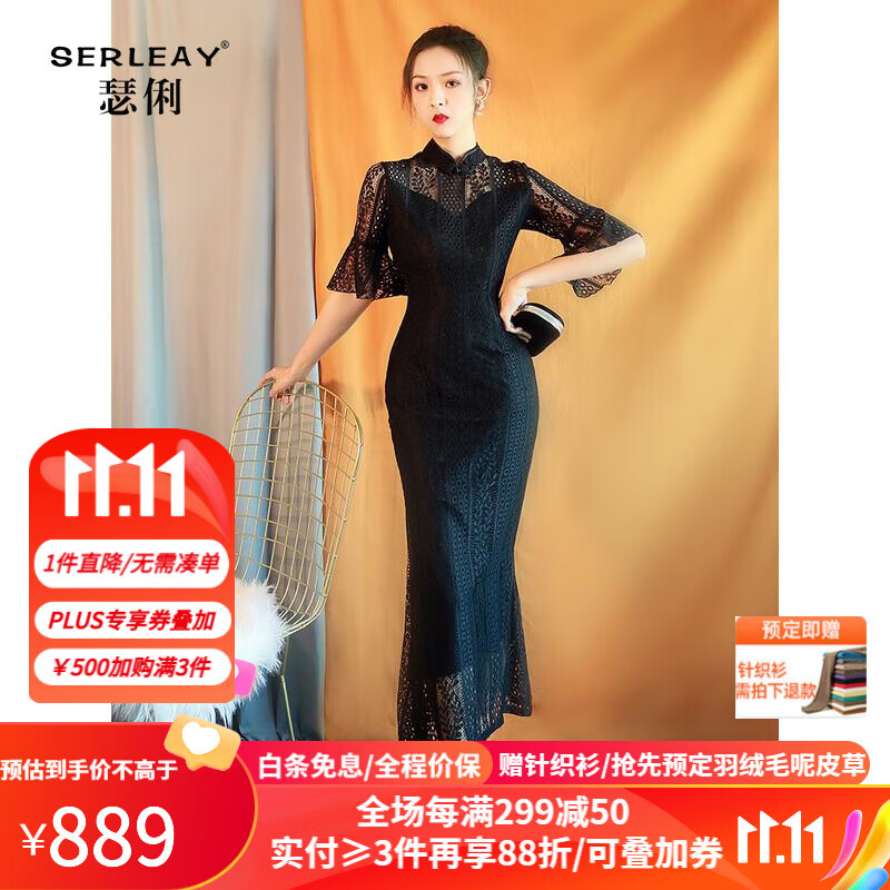 瑟俐（SERLEAY）长款黑色蕾丝旗袍年会日常复古中国风改良版鱼尾连衣裙春夏年轻款 黑色 XXXL使用感如何?