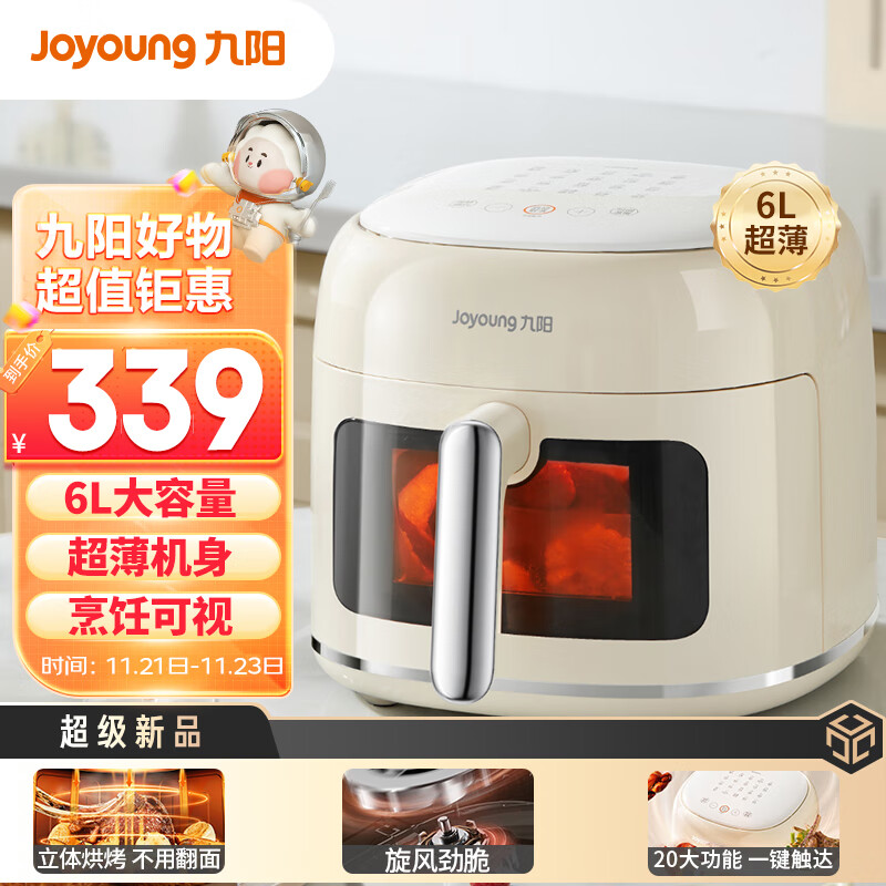 九阳Joyoung空气炸锅  不用翻面 家用 6L大容量 一键智能触控 超薄可视 蒸汽嫩炸 无油煎炸 KL60-V7