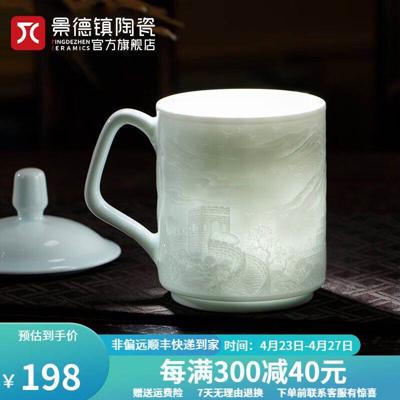 景德镇（jdz）陶瓷家用中式手工长城茶杯影青雕刻茶具带盖办公泡茶杯喝茶水杯 影青浮雕长城茶杯