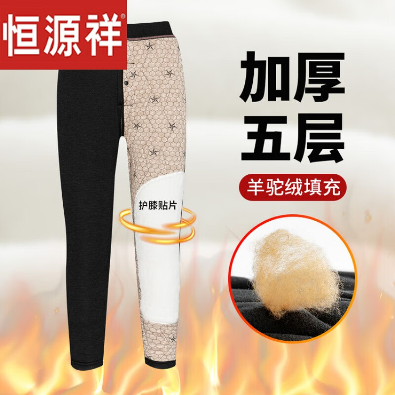 恒源祥加絨加厚羊駝絨三護保暖棉褲男士冬季夾棉護膝護腰棉褲打底男秋褲 黑色 M
