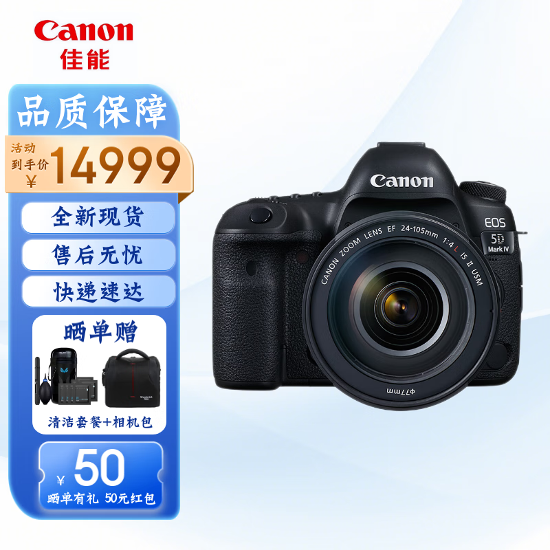 佳能(canon)eos 5d mark iv 5d4 单反相机全画幅专业级数码相机 黑色
