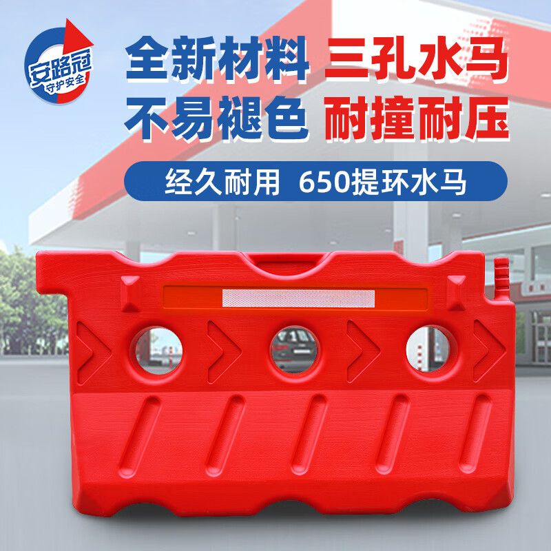650三孔 水马围栏 隔离墩 注水围挡 护栏道路施工防撞 安全器具 hdpe