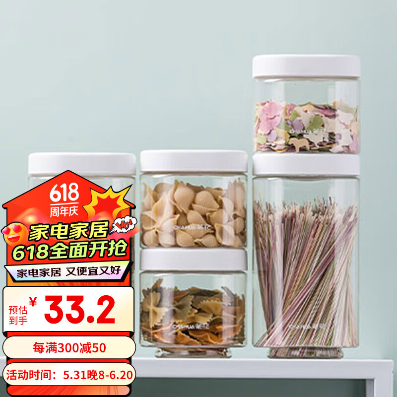 茶花茶花 塑料密封罐储物保鲜盒杂粮罐冰箱收纳盒1200ml+550ml*2