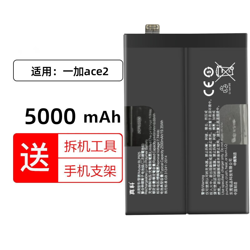 ��������� һ��ACE��� ACE2 ACE2V ACE3 ACE3V ACE3Pro ACE5 ���ٰ� 1+9/10/11/12/13�ֻ��������� һ��ACE2��ء�BLP975��5000mAh