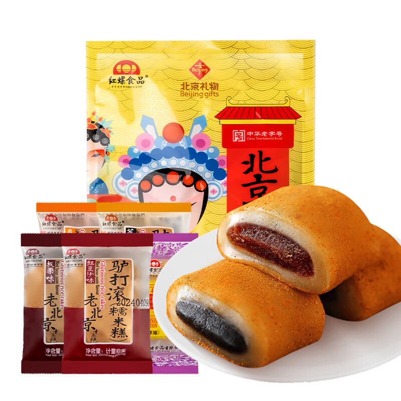 红螺食品食品散装驴打滚800g/袋中华老字号传统零食特产小吃 混合口味