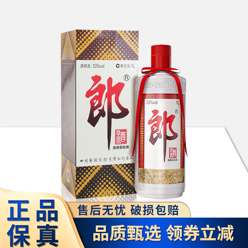 郎酒郎牌郎酒 普郎 酱香型白酒 纯粮酿造 送礼年货商务 53度 1L 1瓶
