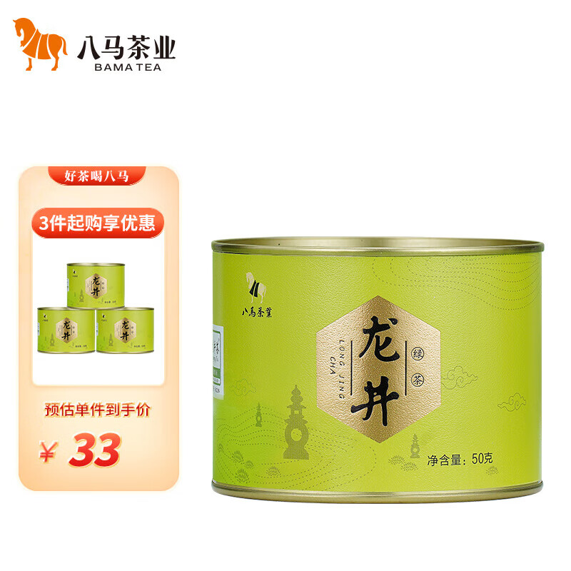 八马茶业绿茶龙井茶 越州龙井二级50g 2023年明前罐装 茶叶自己喝