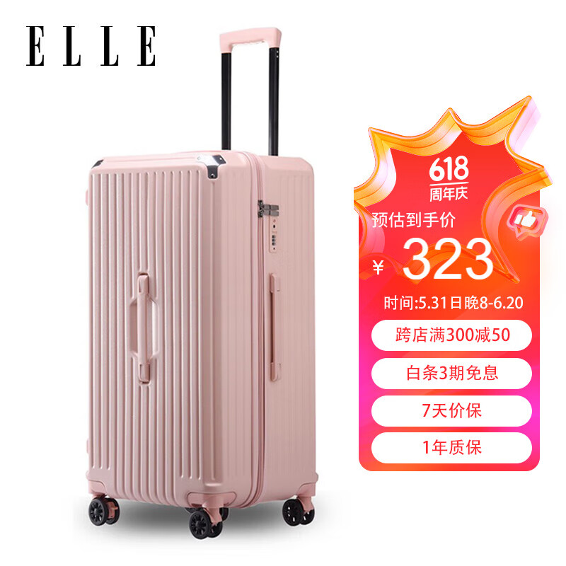 ELLE法国26英寸行李箱时尚轻奢高颜值拉杆箱女士旅行箱TSA密码锁箱包