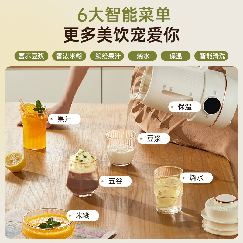 乐扣乐扣破壁机豆浆机柔音家用榨汁机小型迷你料理机多功能五谷杂粮水果辅食机 小型破壁豆浆机0.8L