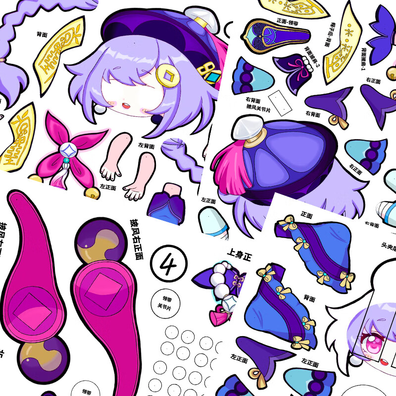 童梦姿可动纸片人元神 可动纸片人元神同人关节diy纸片人偶图纸手工