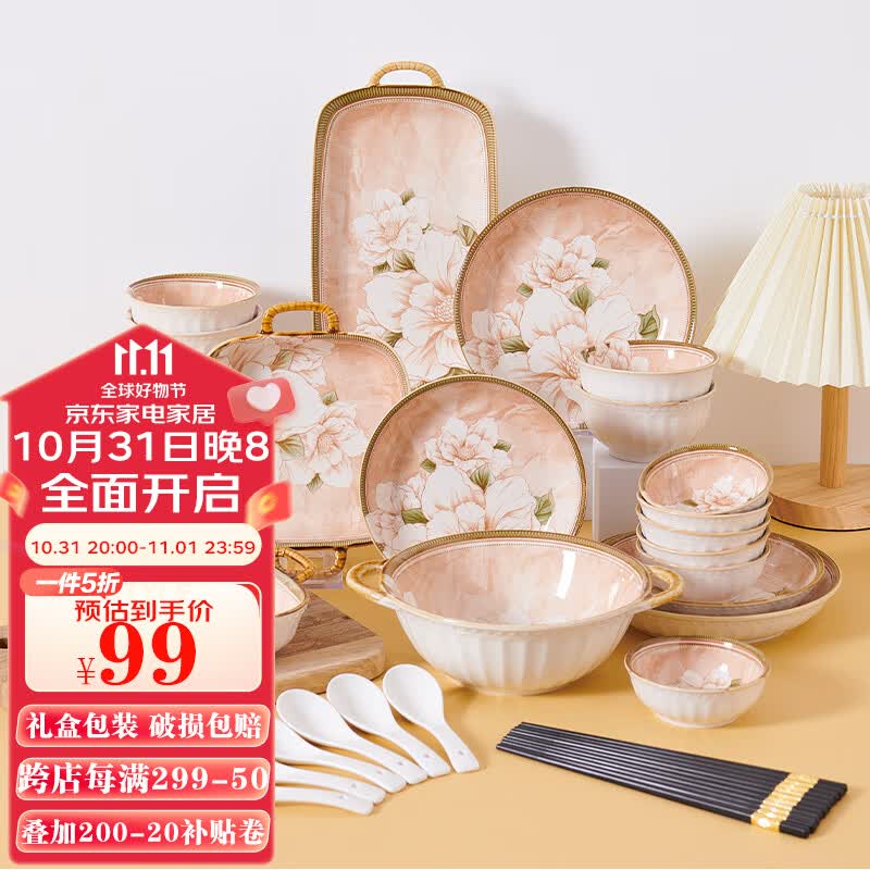 唯铭诺（WEIMINGNUO）陶瓷碗碟套装家用日式釉下彩餐具套装乔迁送礼 山茶花33头礼盒装怎么看?