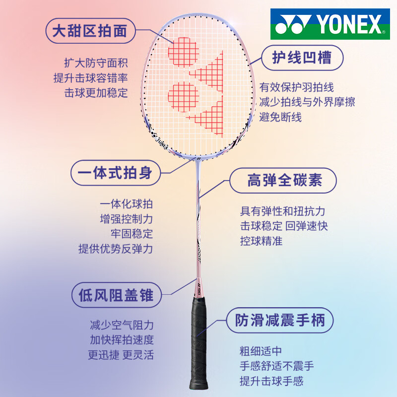 尤尼克斯（YONEX）/羽毛球拍碳素一体拍子两支装耐用型yy双拍套装 橙色+粉色NR7000i 碳素一体 成品拍