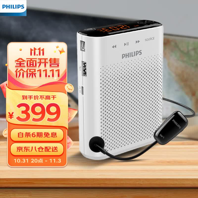 飞利浦（PHILIPS）SBM230 小蜜蜂UHF无线扩音器便携插卡音箱收音机会议扬声麦克风喇叭喊话教师导游户外教学讲课白怎么样,好用不?