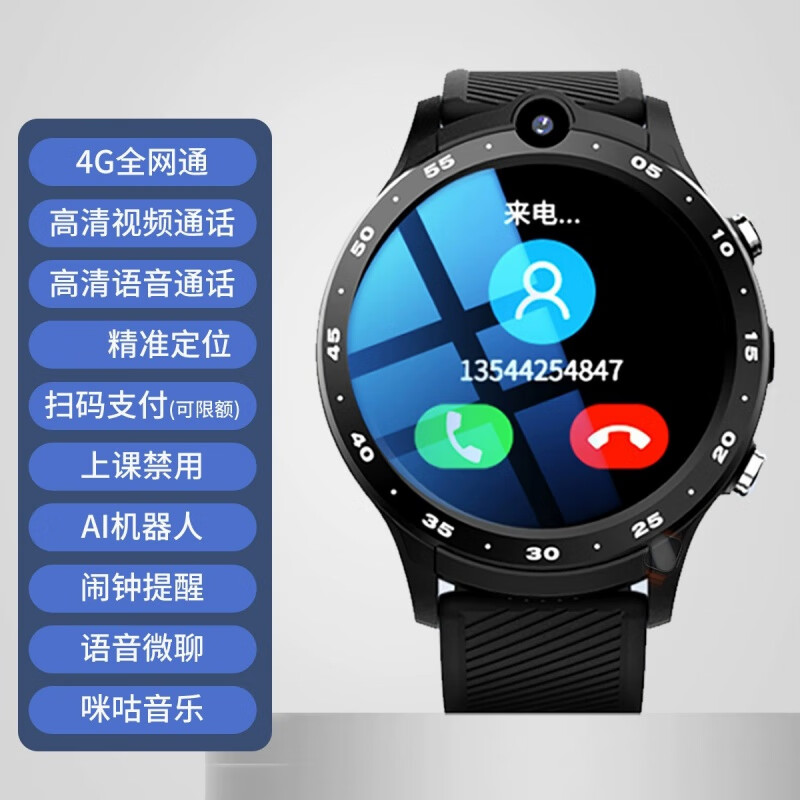 智天使儿童智能电话手表学生5g全网通初中生高中手机专用可插卡定位