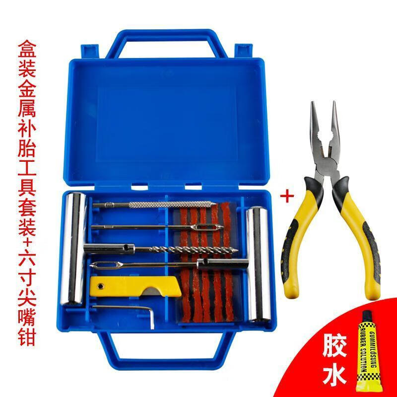 LZJV汽車補胎工具套裝膠條真空胎摩托車電動車應(yīng)急快速補輪胎膠水 盒裝金屬補胎工具+6寸尖嘴鉗