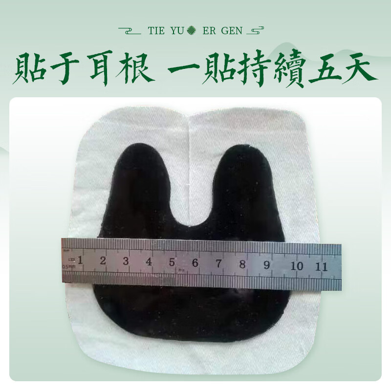 杨家方面瘫贴嘴歪眼斜牵正贴面部神经痉挛面瘫后遗症口眼联动 轻度1盒装+牵正贴1盒