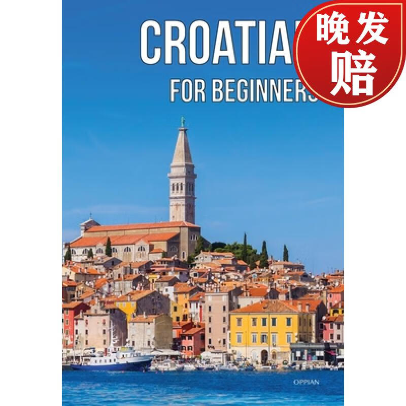【4周达】croatian for beginners
