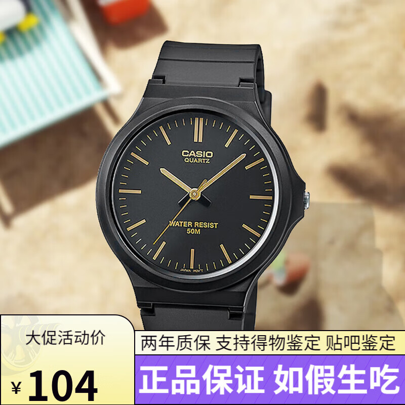 卡西欧(casio)经典复古小黑表石英指针学生男女表儿童表mq-24-7b2 1b