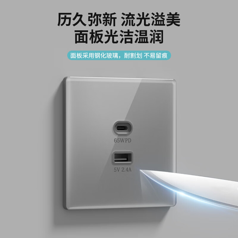 国际电工PC快充面板插座86型氮化镓65W大功率USB+TypeC电源笔记本电脑插座 白色65W快充USB+C【钢化玻璃】