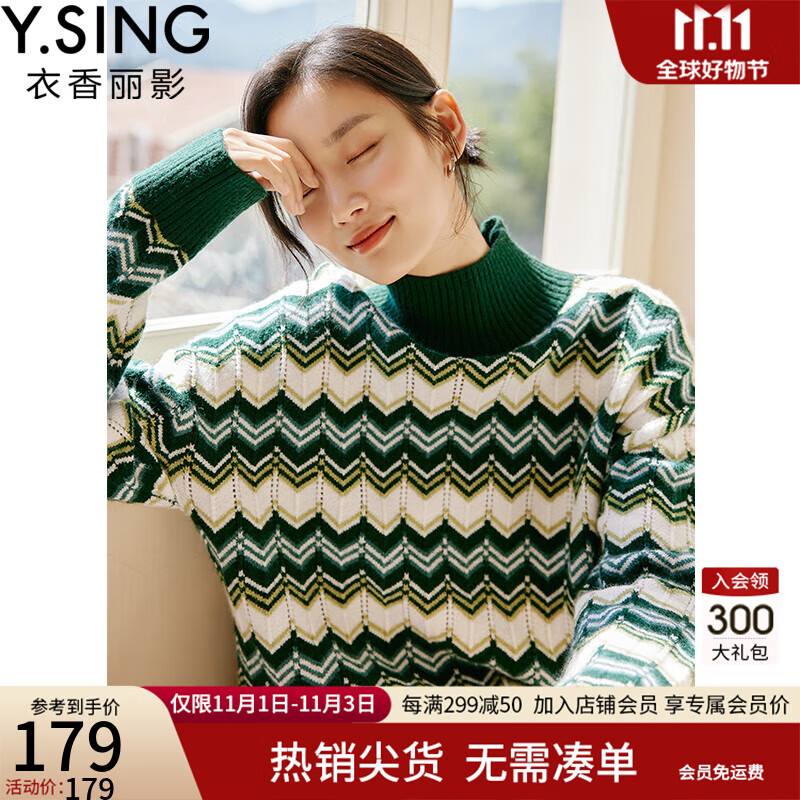 衣香丽影绿色条纹毛衣女衣香丽影冬装宽松慵懒风中高领软糯上衣 绿色条纹 S怎么样,好用不?