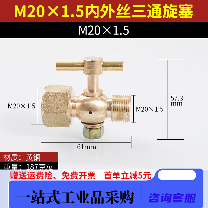 高壓加厚銅旋塞閥 鍋爐壓力表三通旋塞閥 二通旋塞閥4 三通旋塞閥M201.5內(nèi)外絲