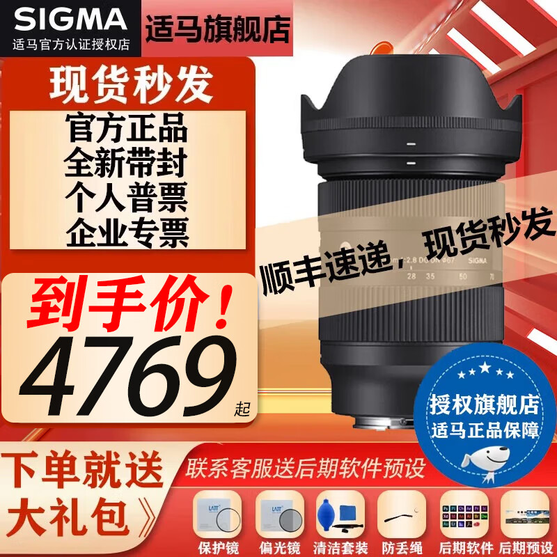 SIGMA 28-70mm F2.8 DG DN ȫ佹ͷ 4499Ԫȯ