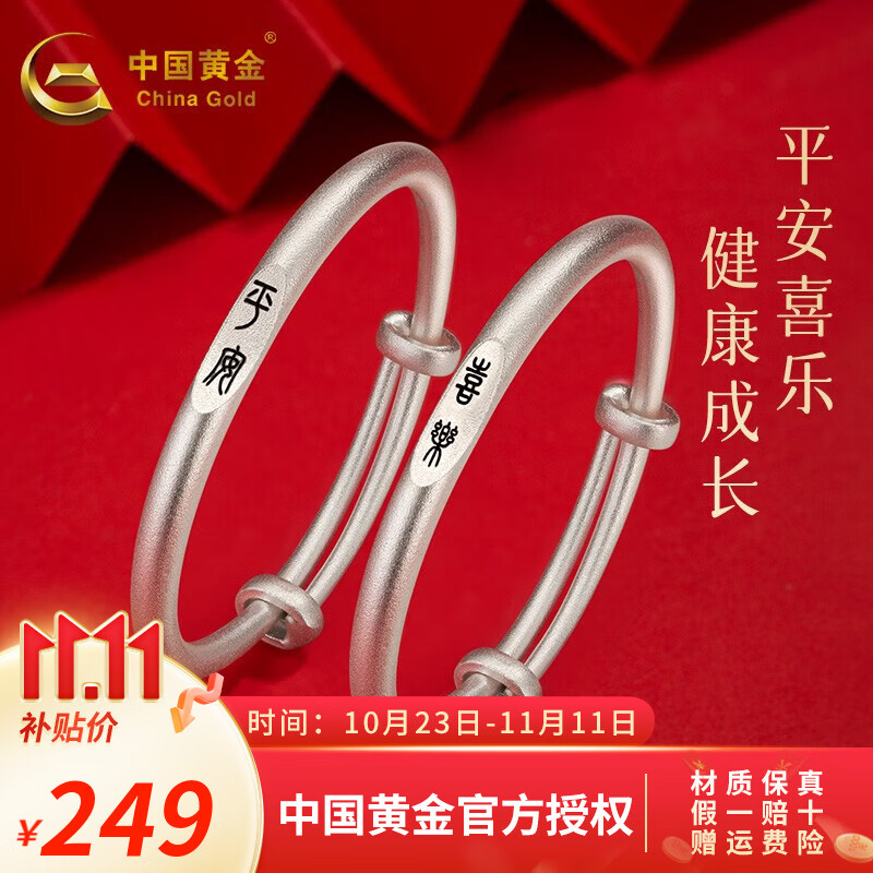 中国黄金 银手镯婴儿宝宝儿童银镯子满月新生儿礼物 约 30g使用感如何?