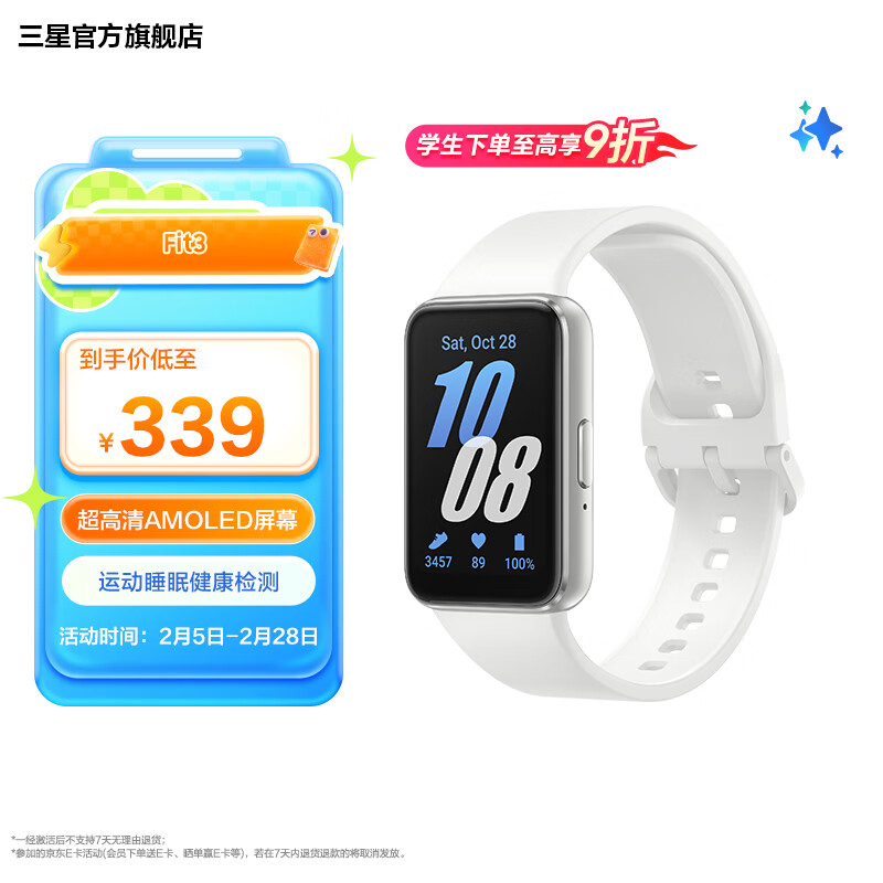 ���ǣ�SAMSUNG��Galaxy Fit3 �����ֻ� 1.6Ӣ�� ������AMOLED��Ļ �ᱡ��� �����˶����ʽ������ ��ϵ��