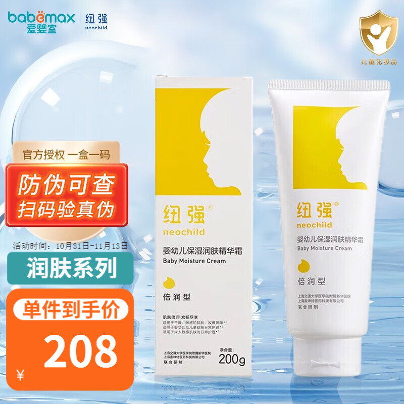 怎么看京东婴童护肤商品历史价格|婴童护肤价格比较