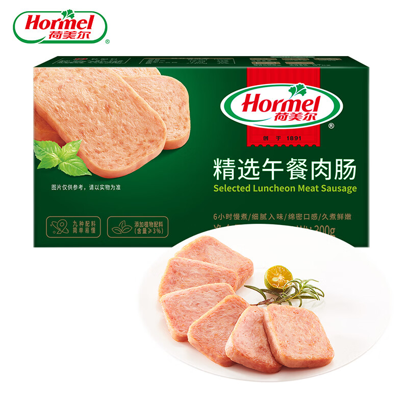 荷美尔（Hormel）午餐肉肠300g儿童早餐速食三明治烧烤火锅涮肉食材方便面搭档 精选午餐肉300g*3