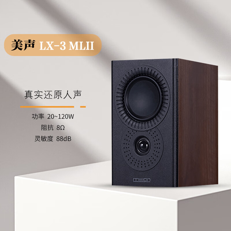 美声(mission)mission美声音箱lx3mkii发烧级无源音响高保真家庭影院