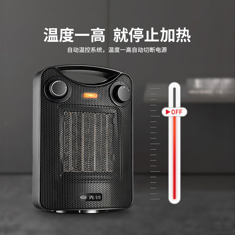 先锋 SINGFUN取暖器DNF-N2 家用暖风机 秋冬换季小型办公室 母婴居浴两用恒温省电防倾倒电暖气 DQ1706【摇头 冷暖PTC发热】 黑色