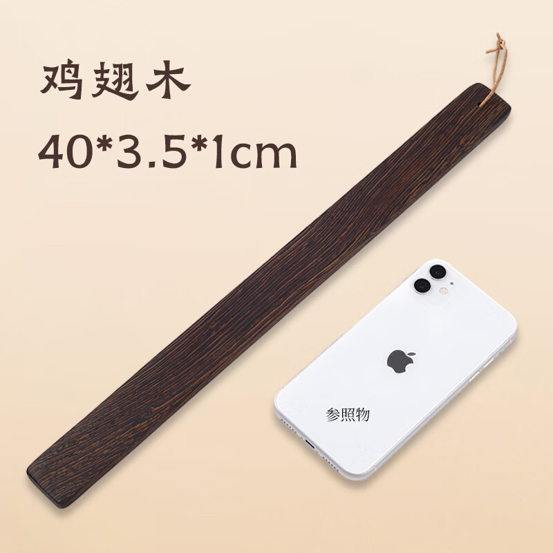的实木戒尺打屁用打手教师专用加厚法棍教鞭指读棒 鸡翅木(方角)40*3