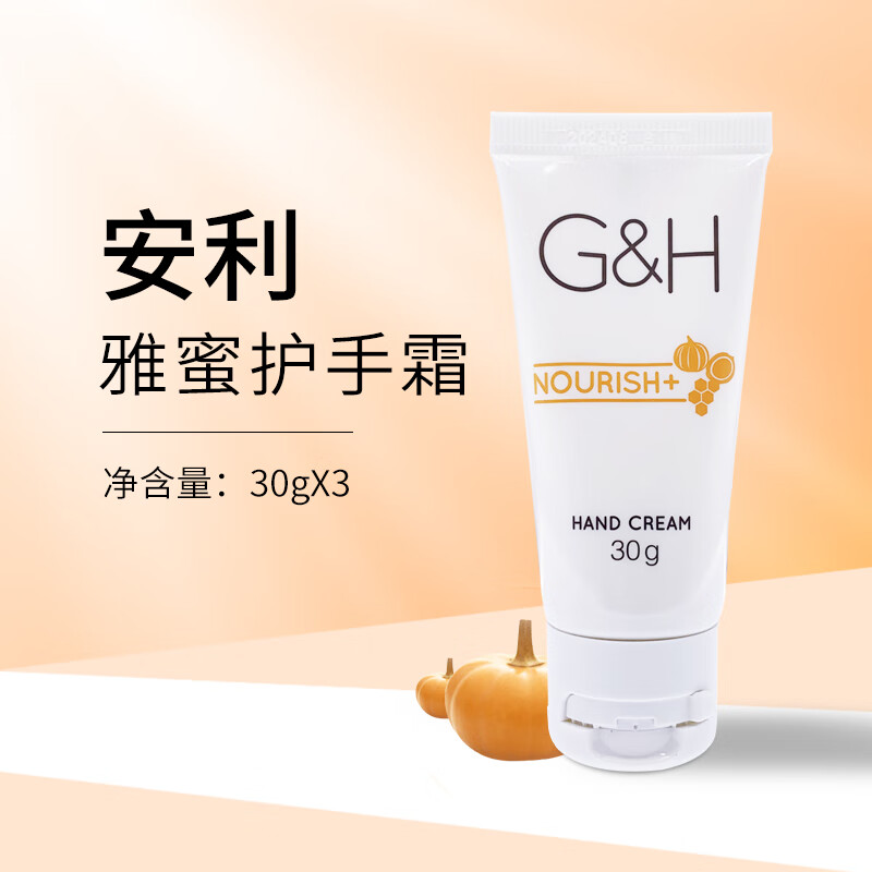 安利(amway)雅蜜护手霜30g×3支 一盒装