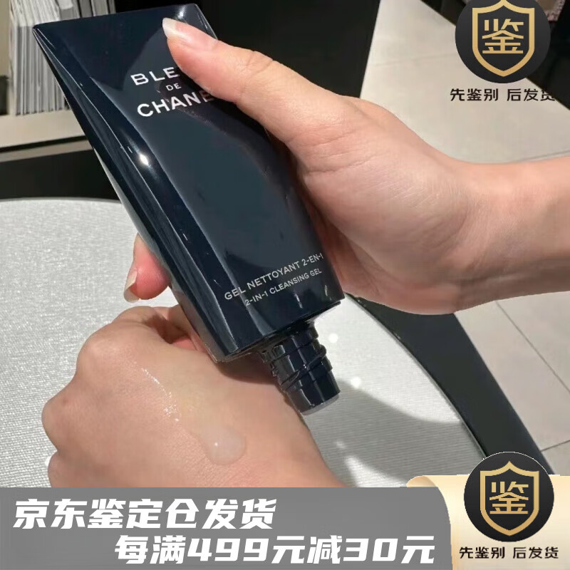 香奈儿(chanel)chanel男士蔚蓝洁面洗面奶双效洁面剃须二合一100ml