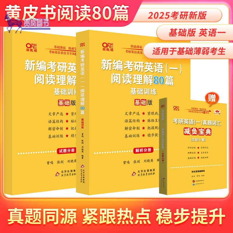 张剑考研英语黄皮书（张剑考研英语黄皮书pdf）《张剑考研英语黄皮书怎么样》